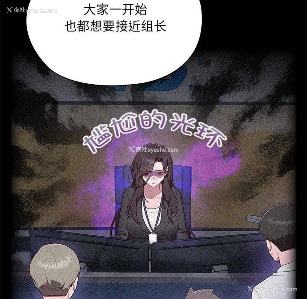151P - 大企业里的小秘密/在大企业当废柴