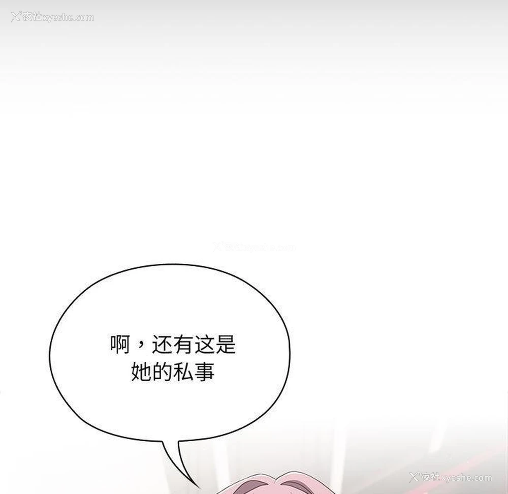 153P - 大企业里的小秘密/在大企业当废柴