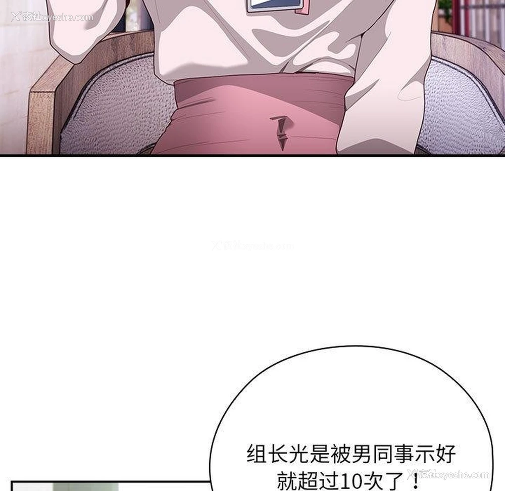 155P - 大企业里的小秘密/在大企业当废柴