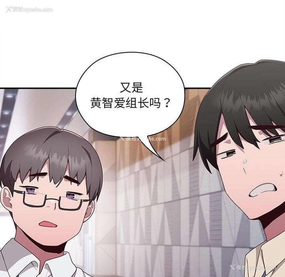 15P - 大企业里的小秘密/在大企业当废柴