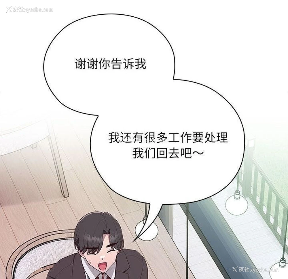 160P - 大企业里的小秘密/在大企业当废柴