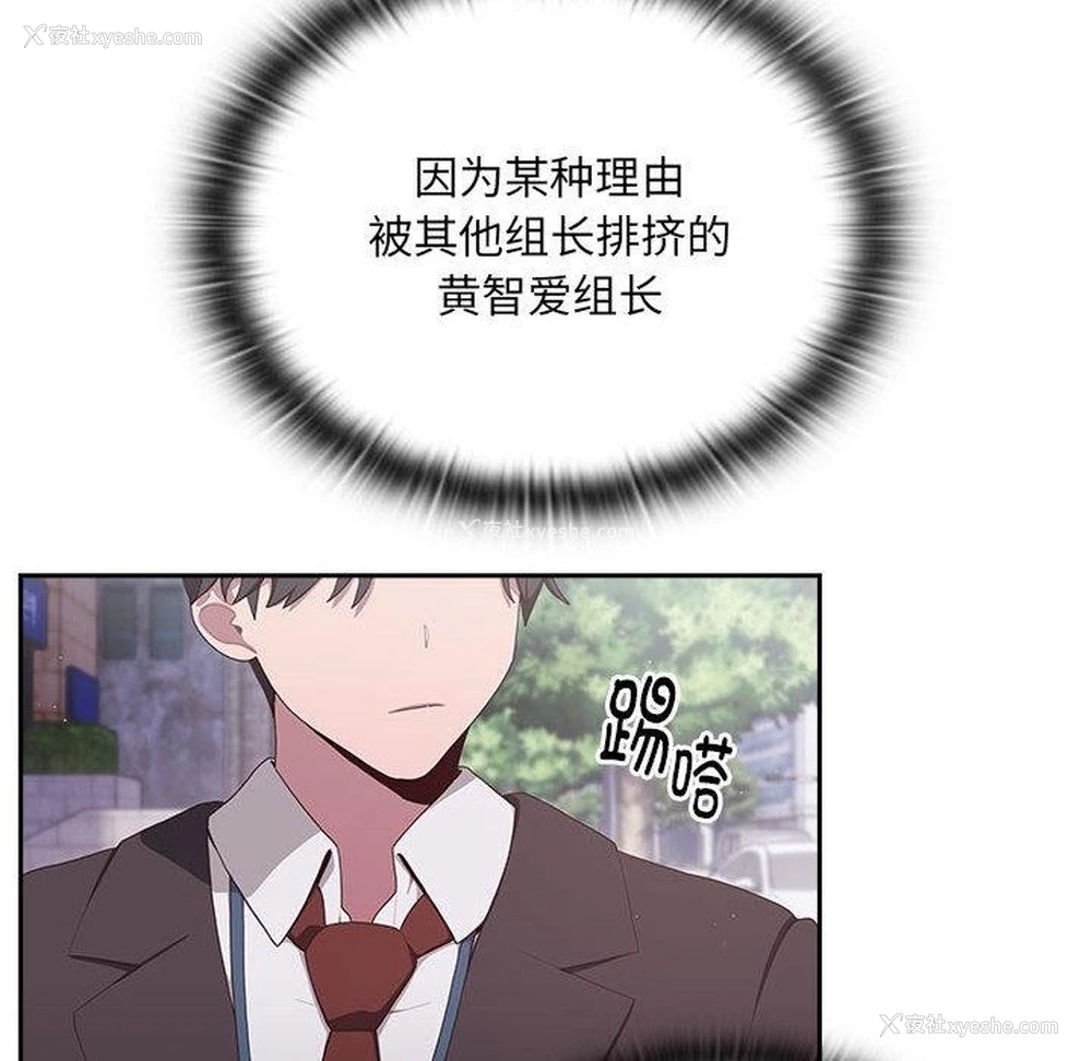 164P - 大企业里的小秘密/在大企业当废柴