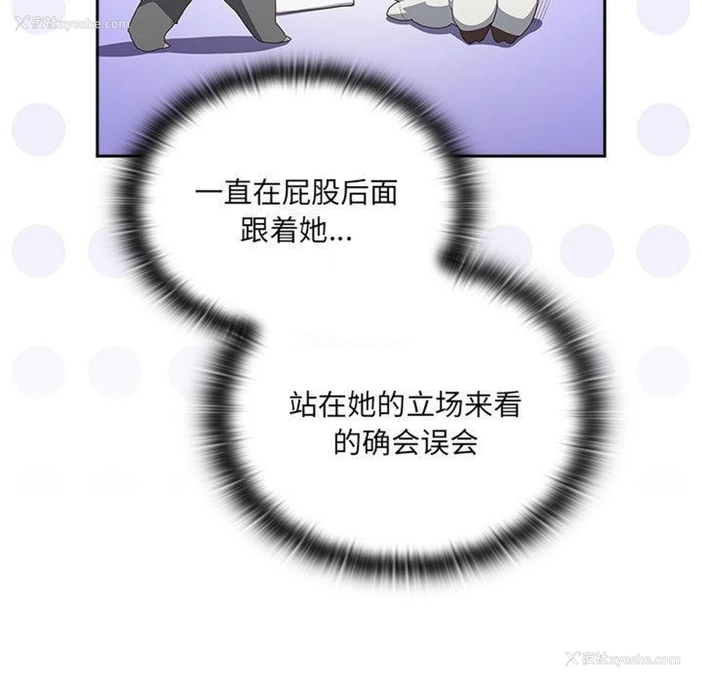 167P - 大企业里的小秘密/在大企业当废柴