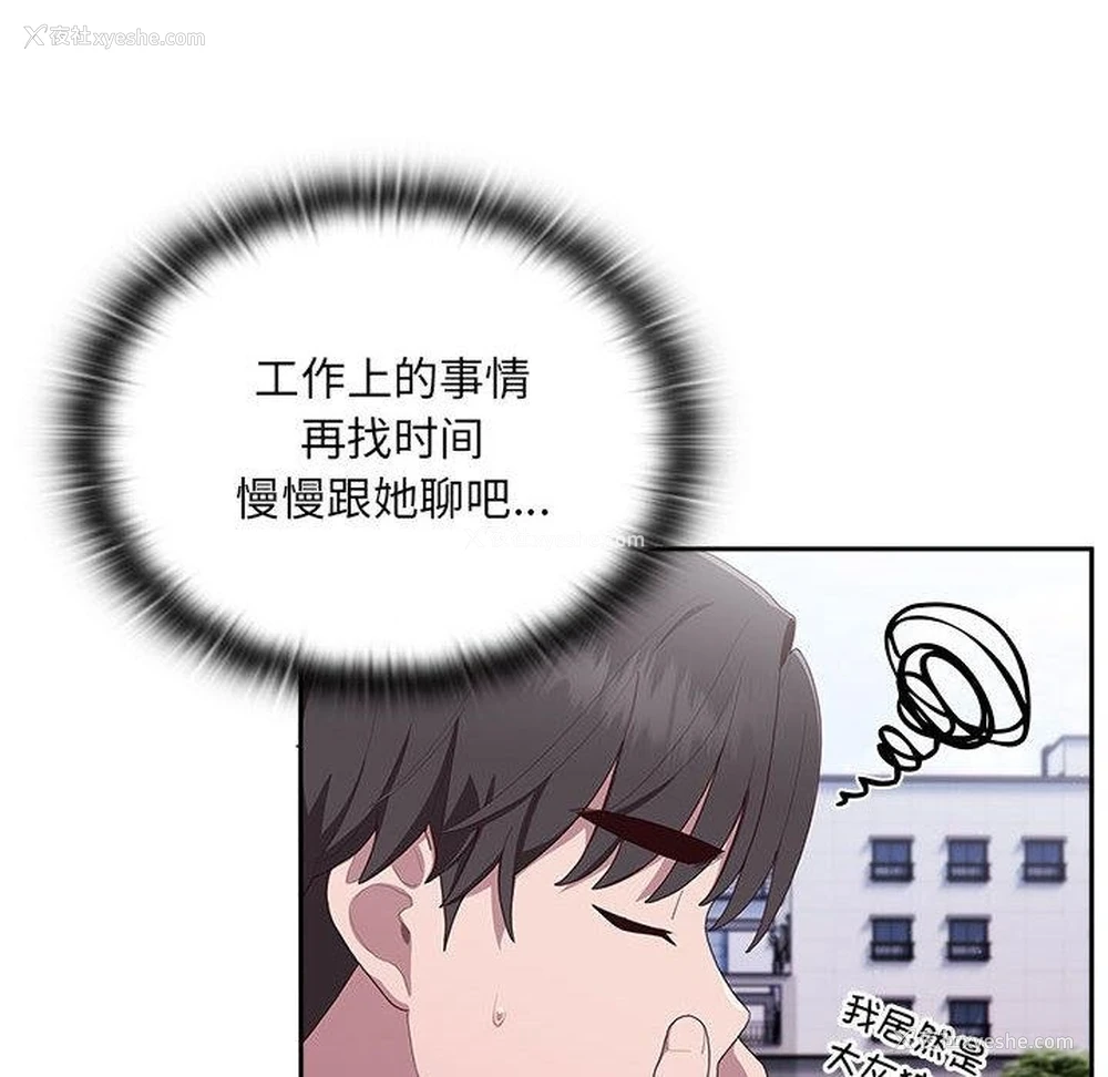 168P - 大企业里的小秘密/在大企业当废柴