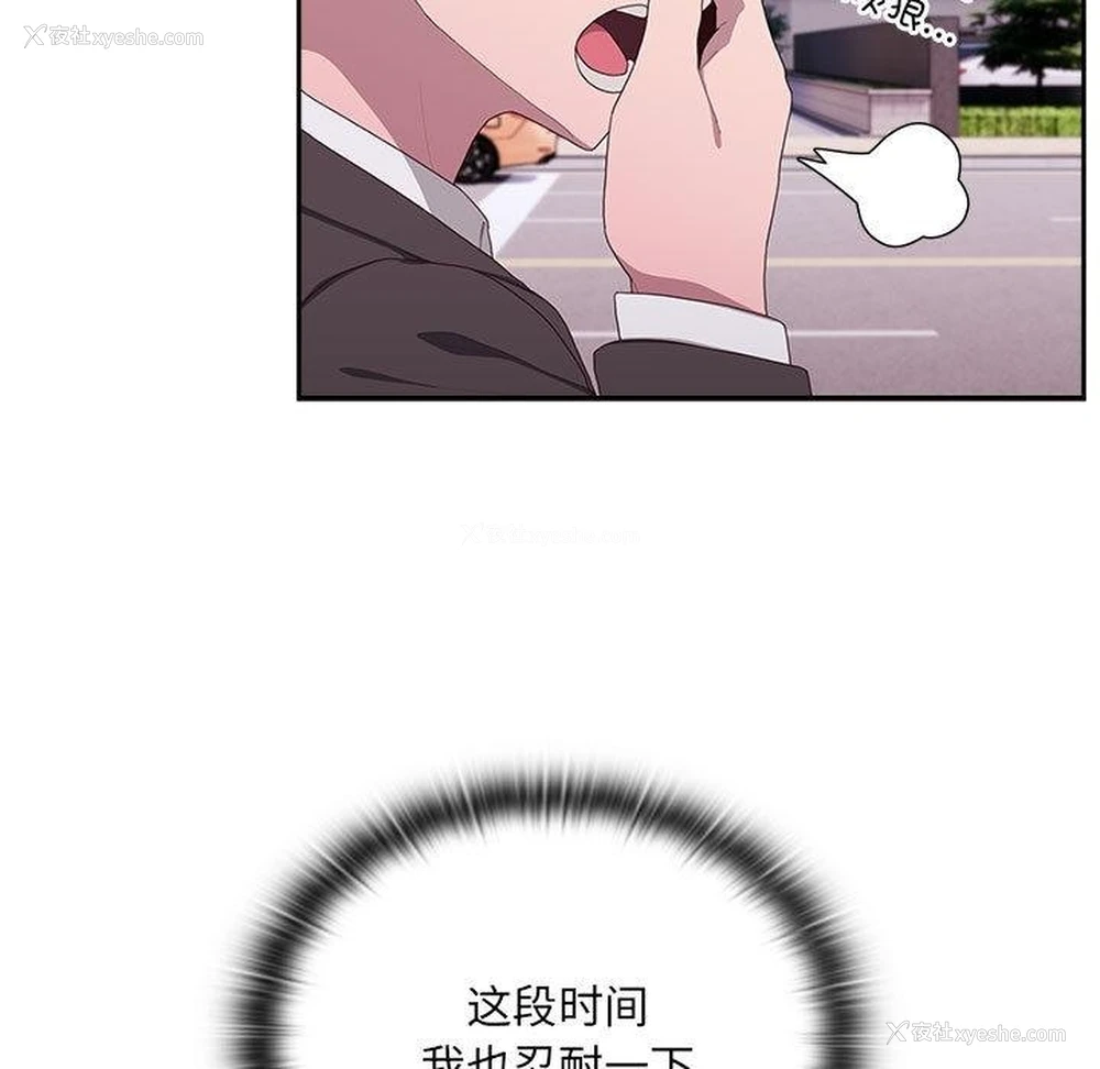 169P - 大企业里的小秘密/在大企业当废柴