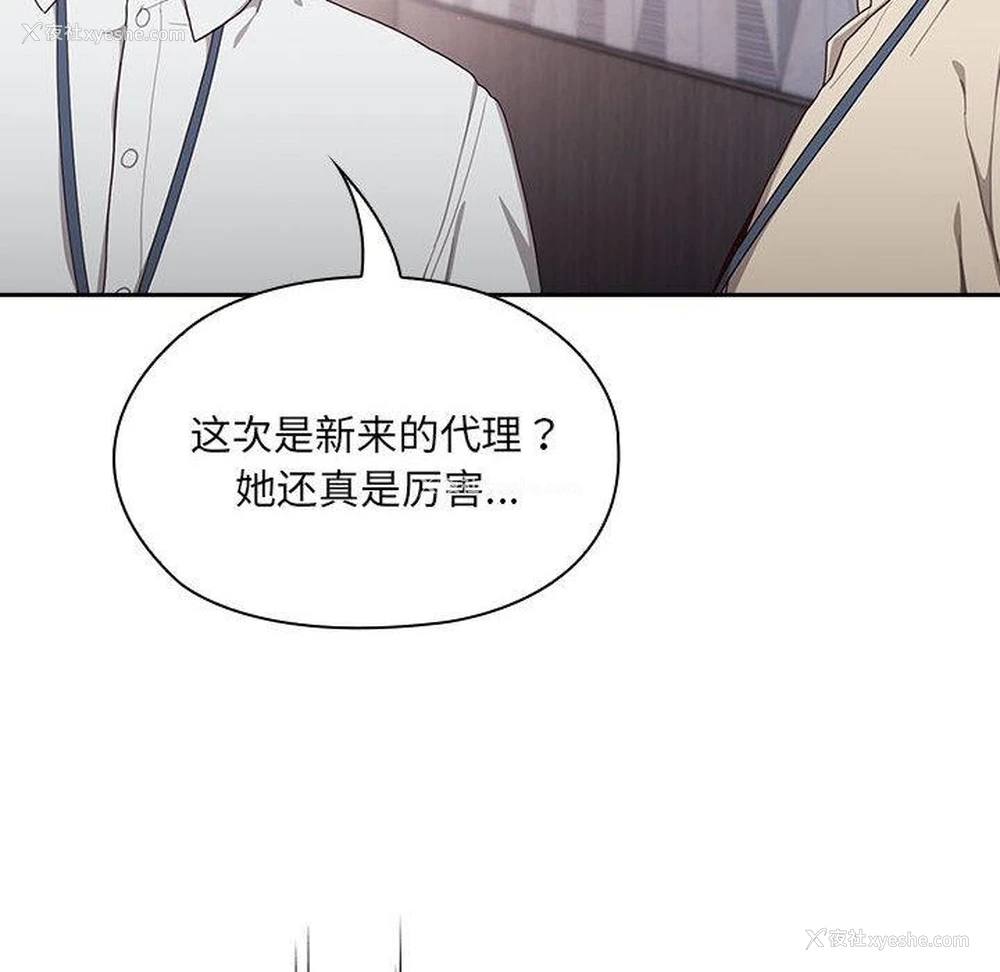 16P - 大企业里的小秘密/在大企业当废柴