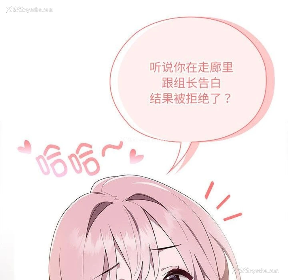 176P - 大企业里的小秘密/在大企业当废柴