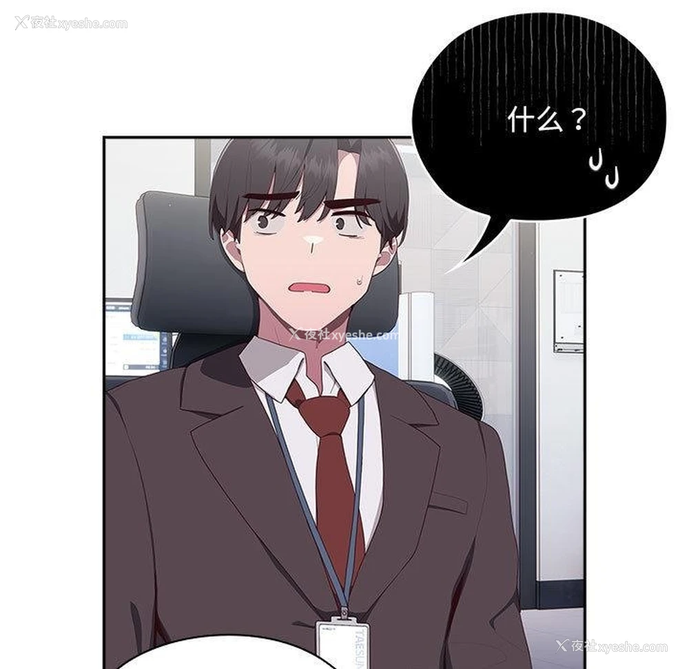 179P - 大企业里的小秘密/在大企业当废柴
