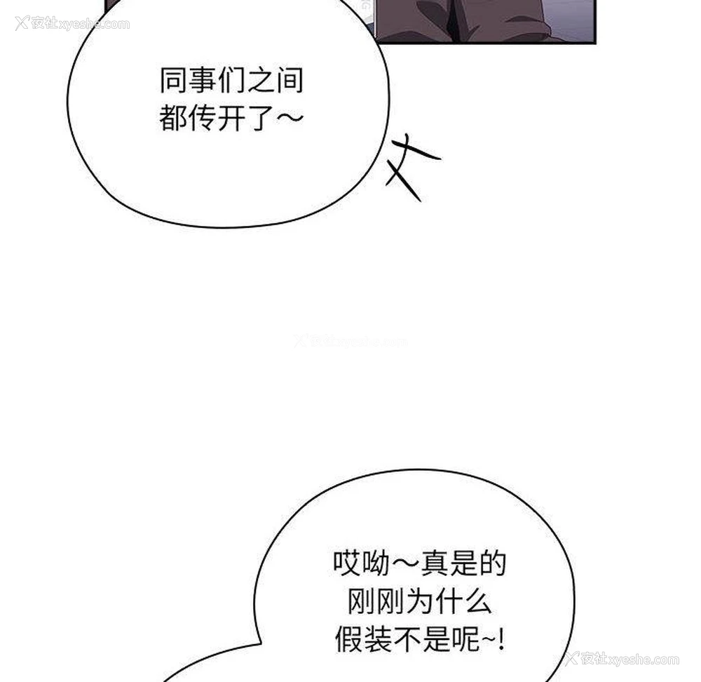 180P - 大企业里的小秘密/在大企业当废柴