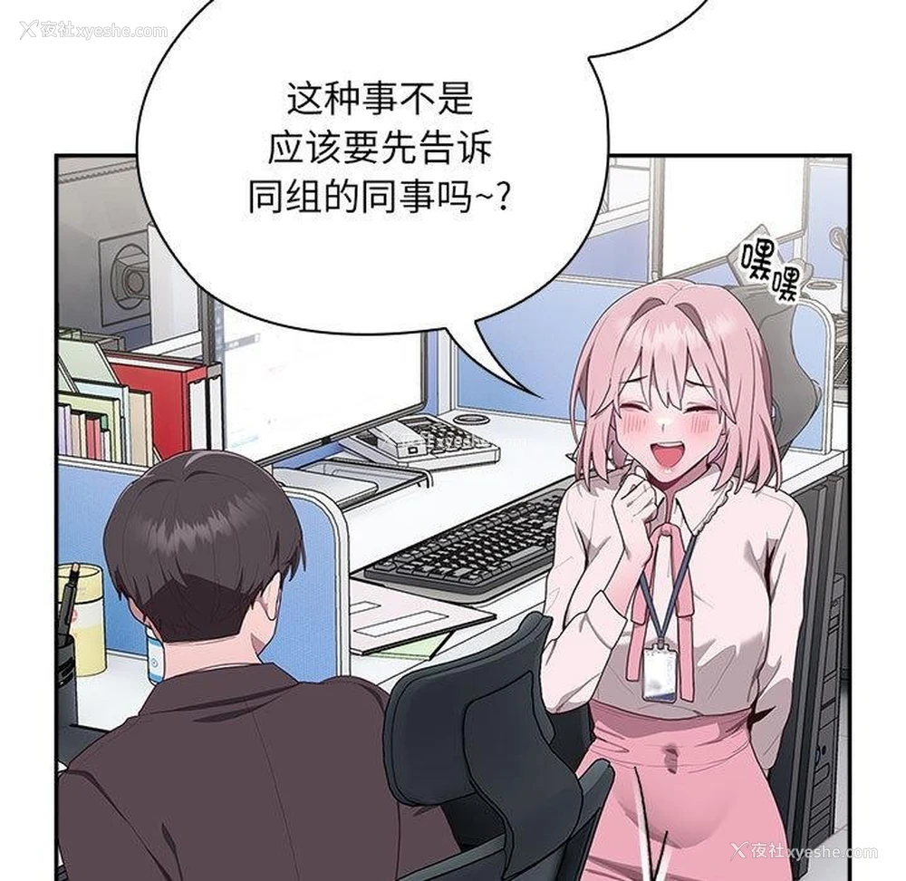 181P - 大企业里的小秘密/在大企业当废柴