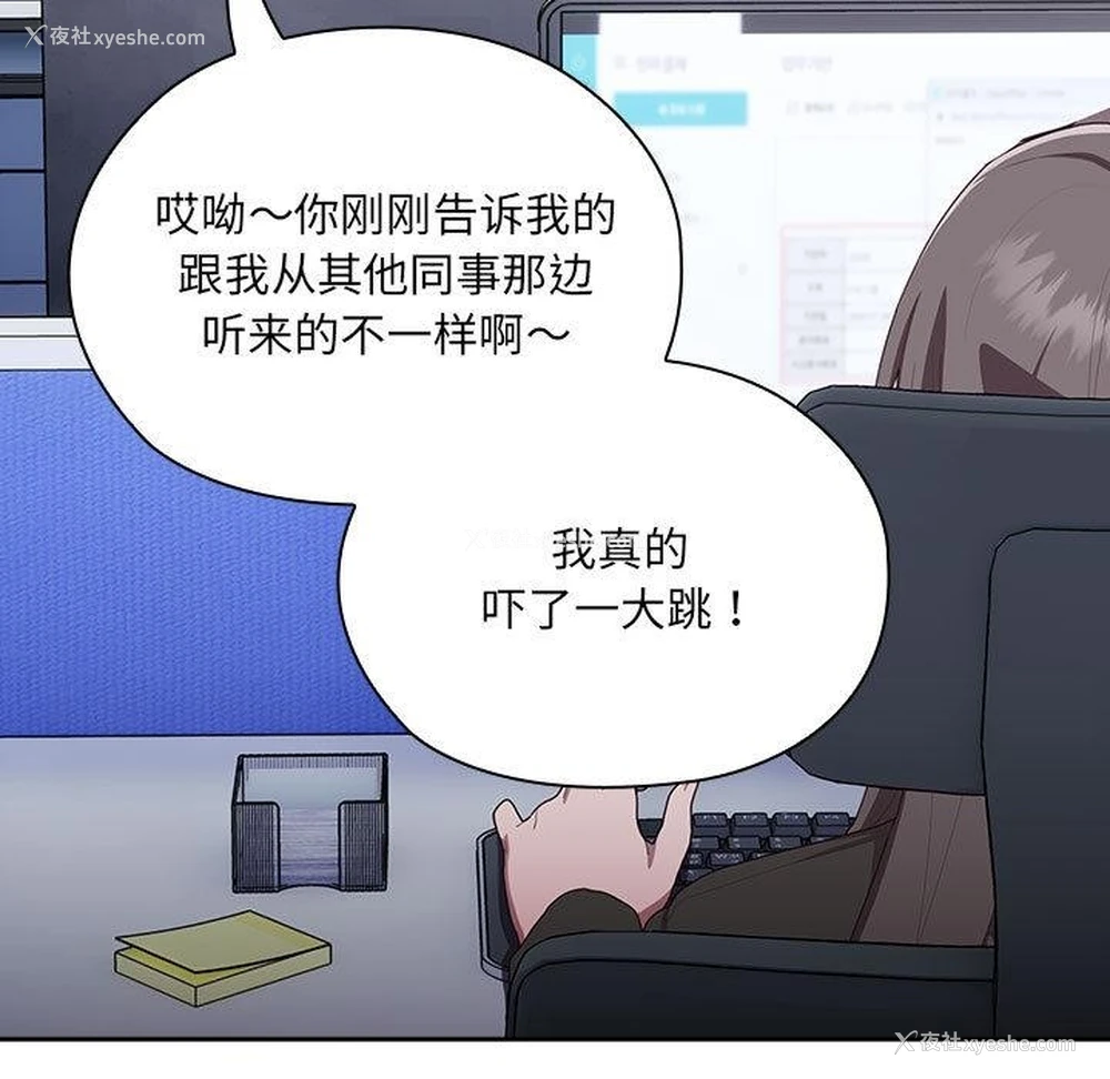 185P - 大企业里的小秘密/在大企业当废柴