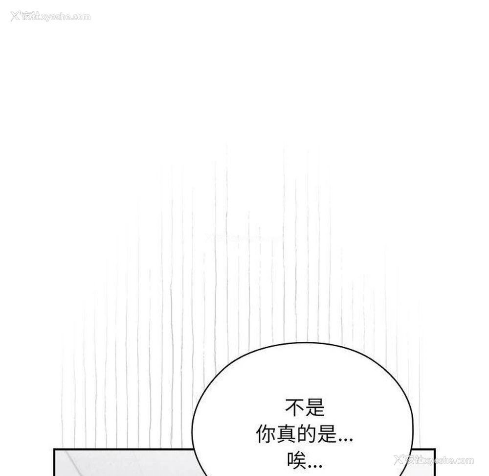 186P - 大企业里的小秘密/在大企业当废柴