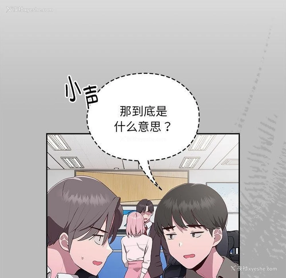 189P - 大企业里的小秘密/在大企业当废柴