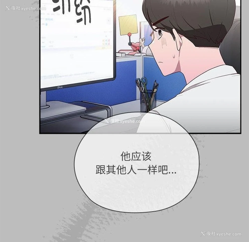 192P - 大企业里的小秘密/在大企业当废柴