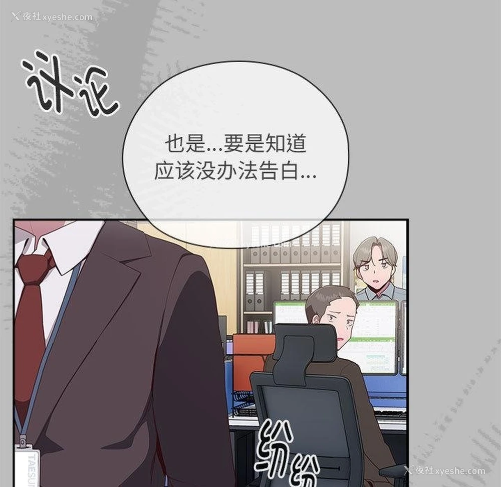 193P - 大企业里的小秘密/在大企业当废柴