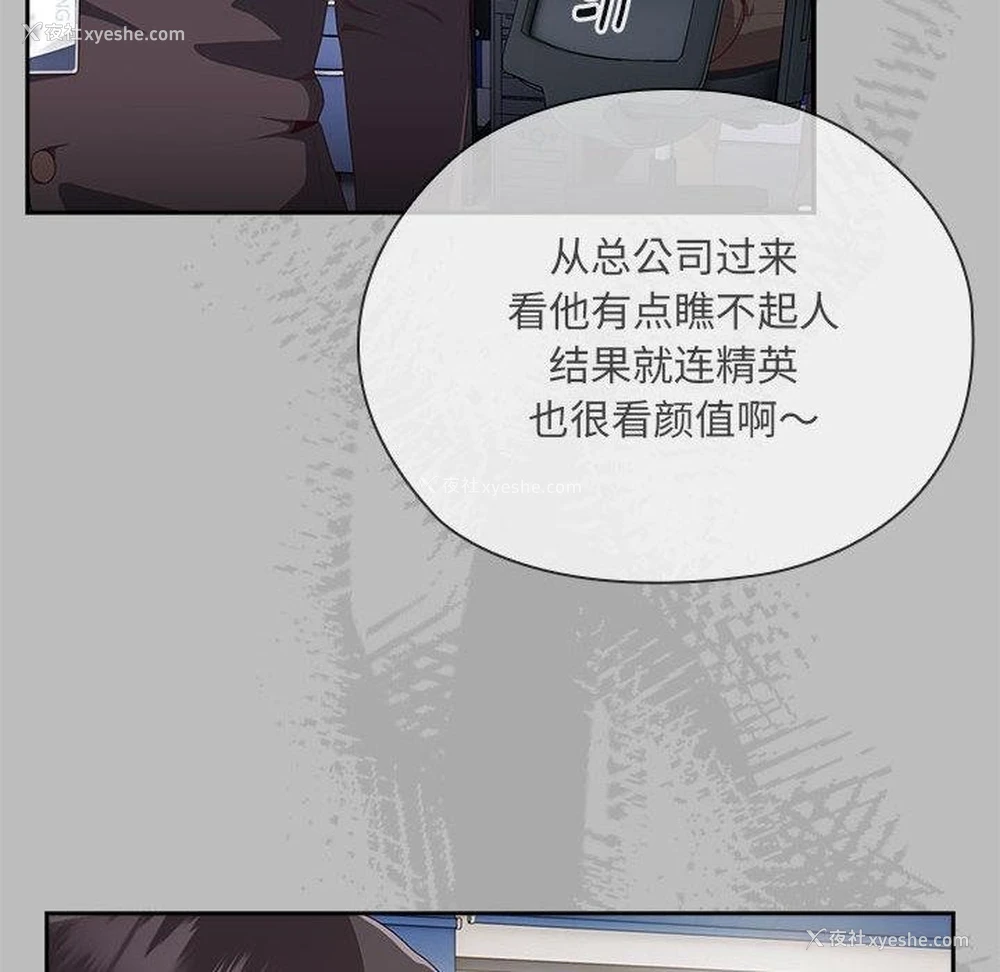 194P - 大企业里的小秘密/在大企业当废柴