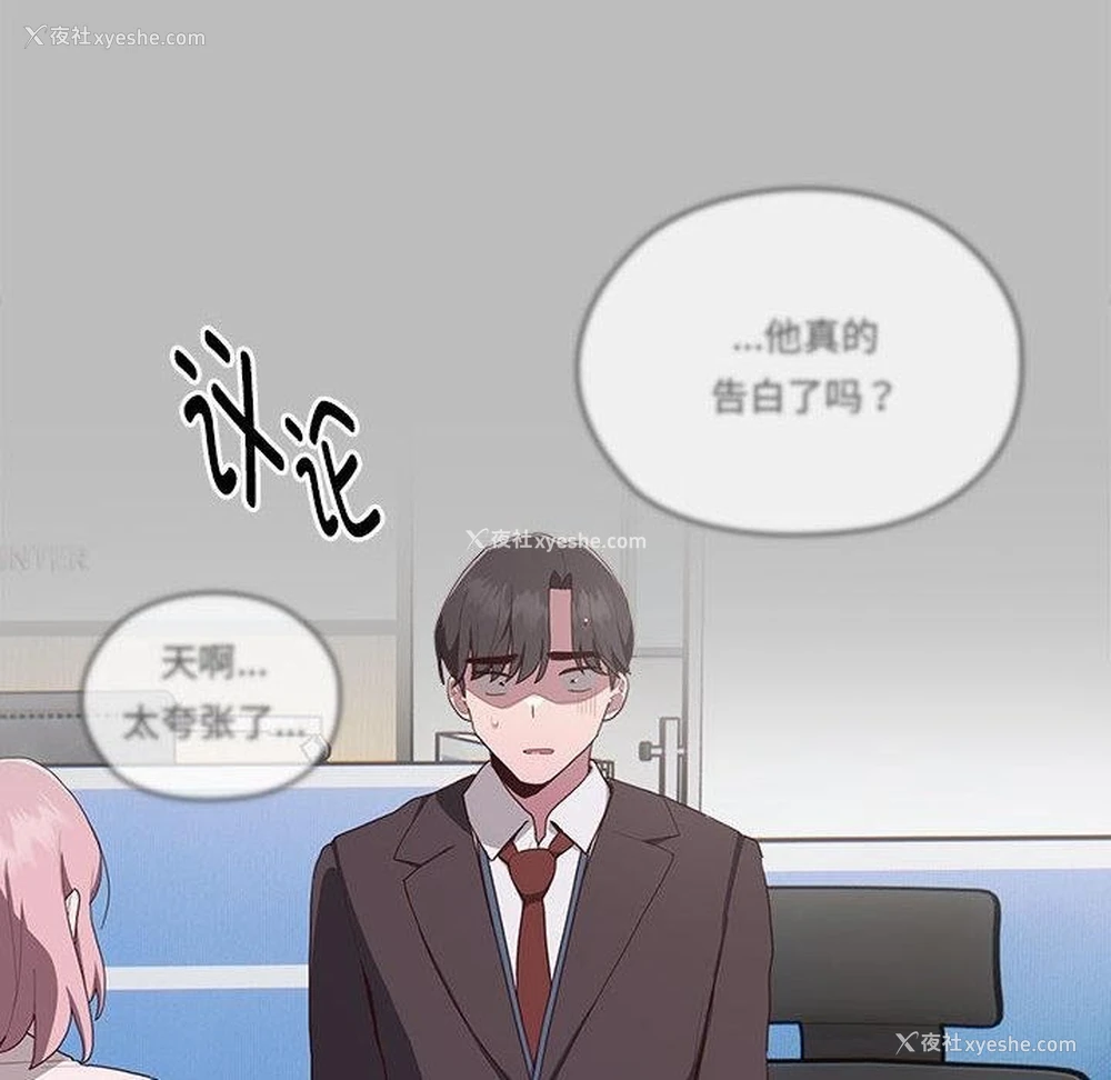 196P - 大企业里的小秘密/在大企业当废柴
