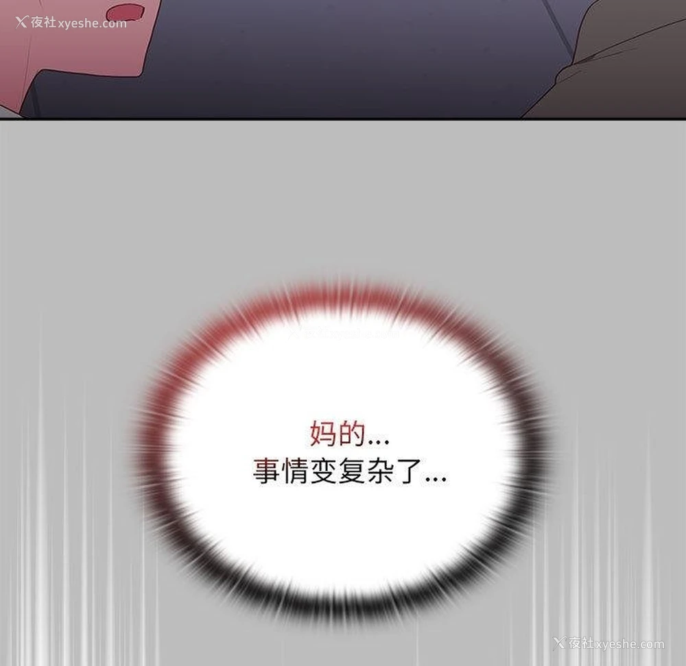 199P - 大企业里的小秘密/在大企业当废柴