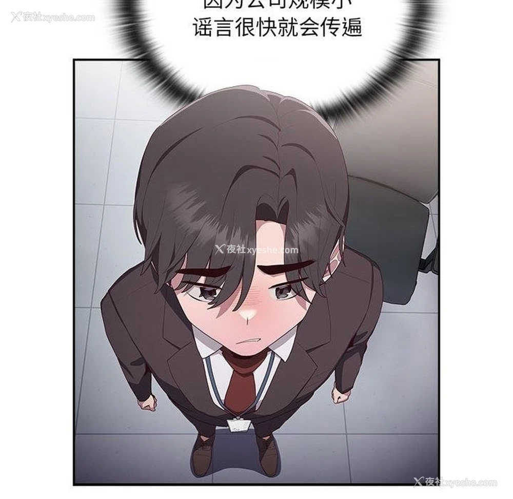 202P - 大企业里的小秘密/在大企业当废柴