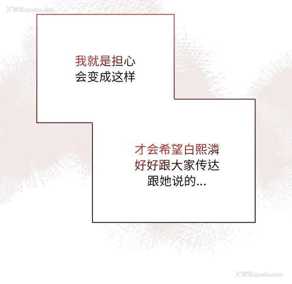 205P - 大企业里的小秘密/在大企业当废柴