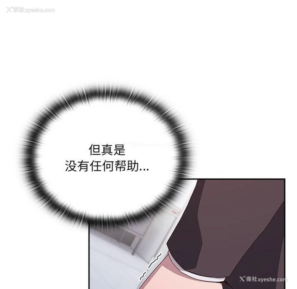 206P - 大企业里的小秘密/在大企业当废柴