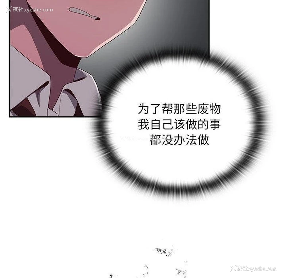 208P - 大企业里的小秘密/在大企业当废柴