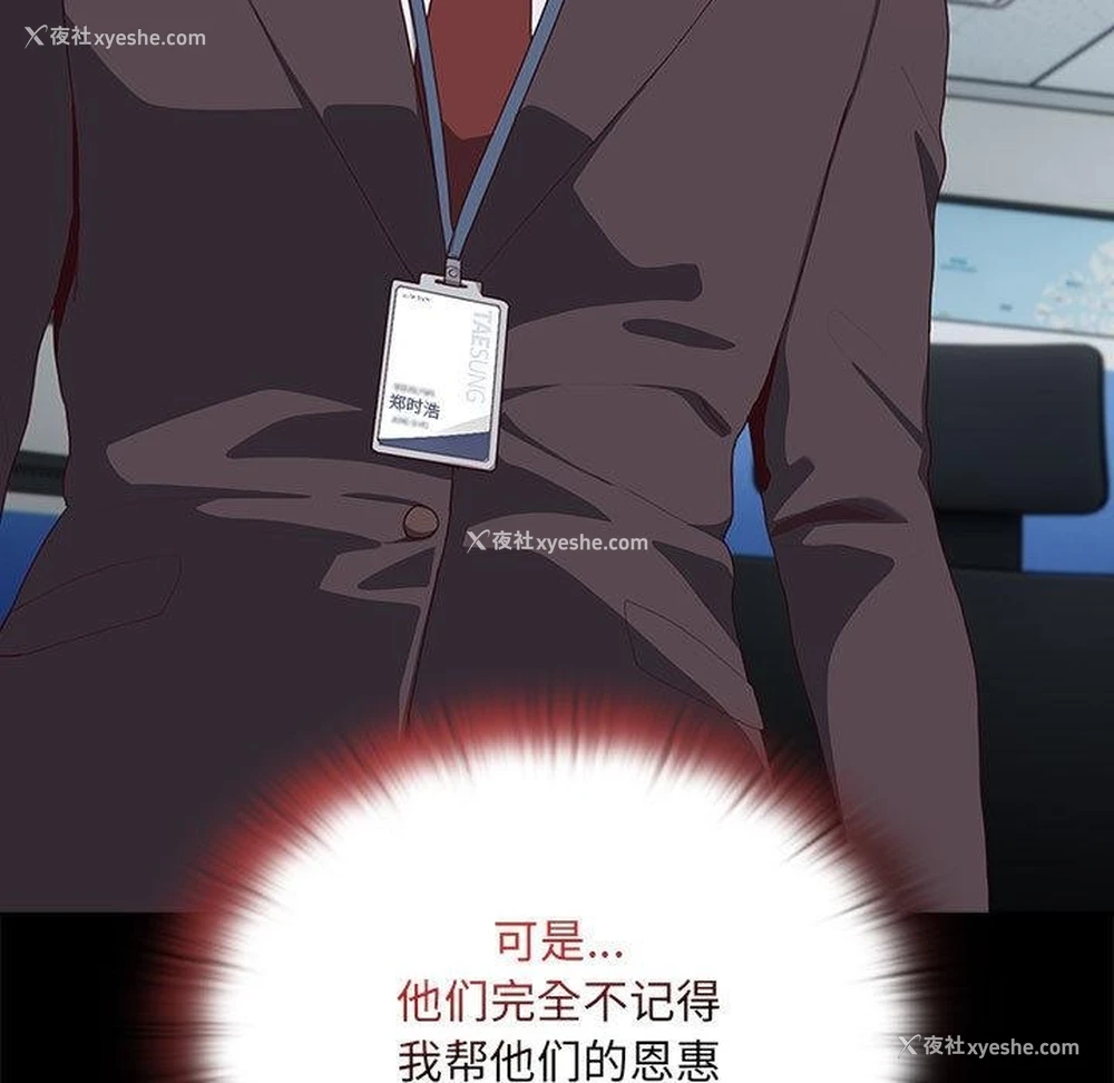 211P - 大企业里的小秘密/在大企业当废柴