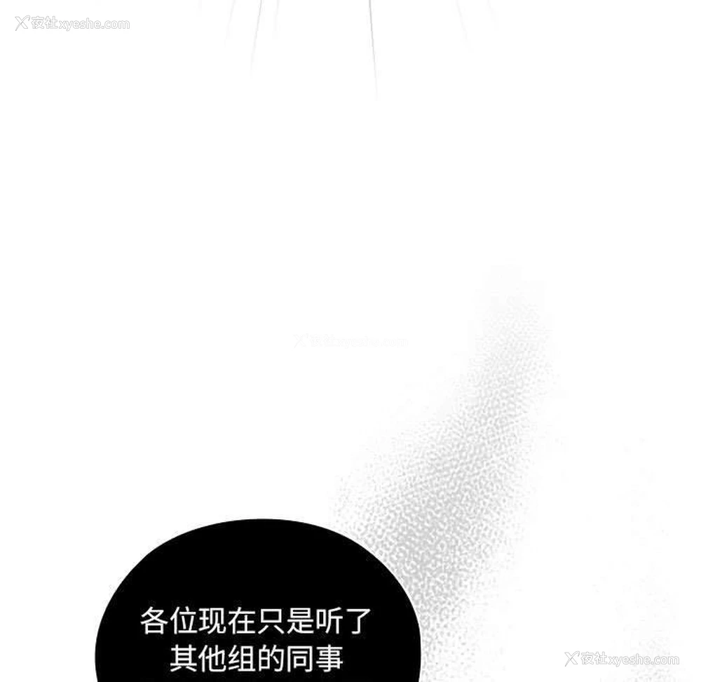 215P - 大企业里的小秘密/在大企业当废柴