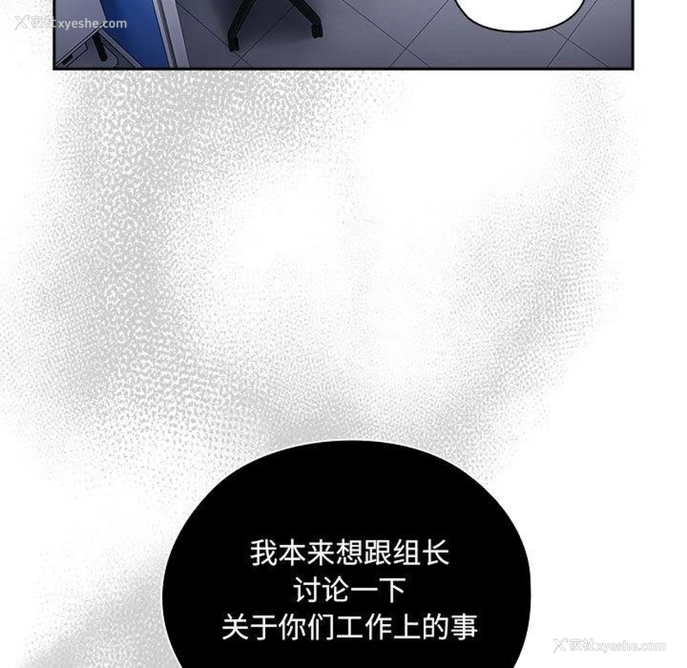217P - 大企业里的小秘密/在大企业当废柴