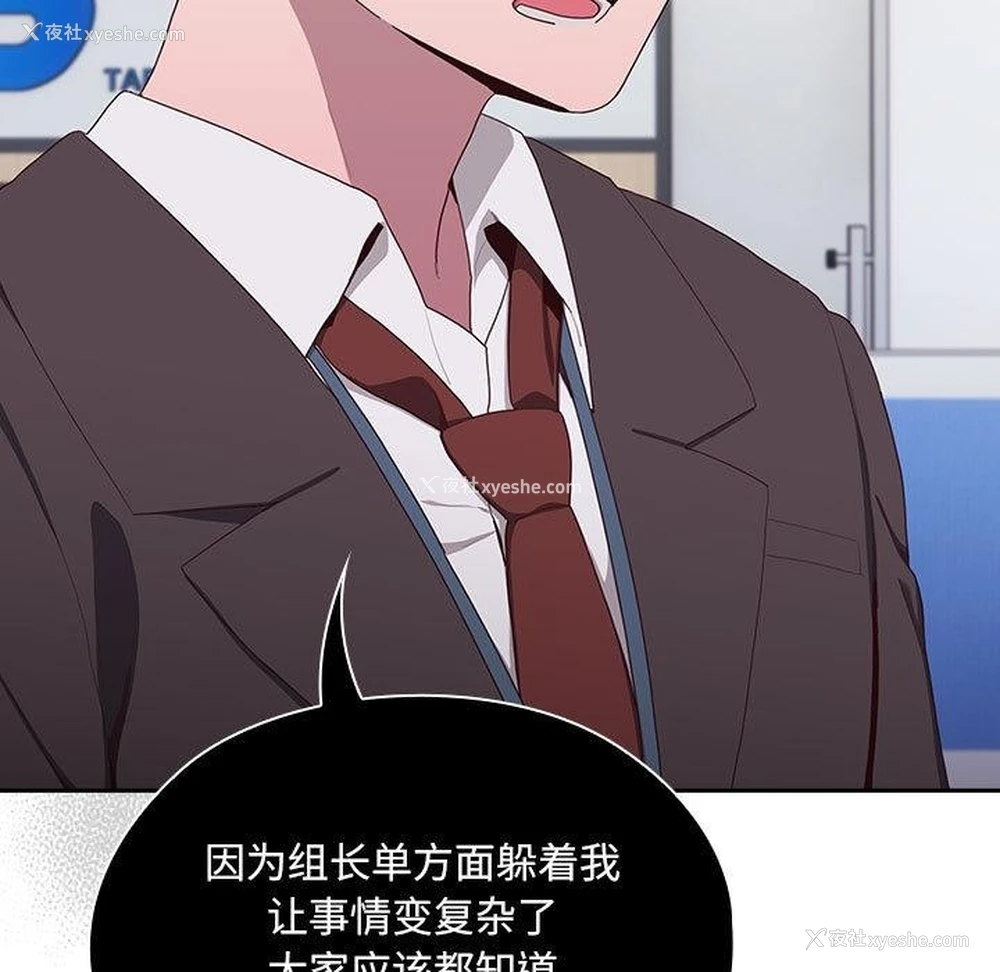 219P - 大企业里的小秘密/在大企业当废柴