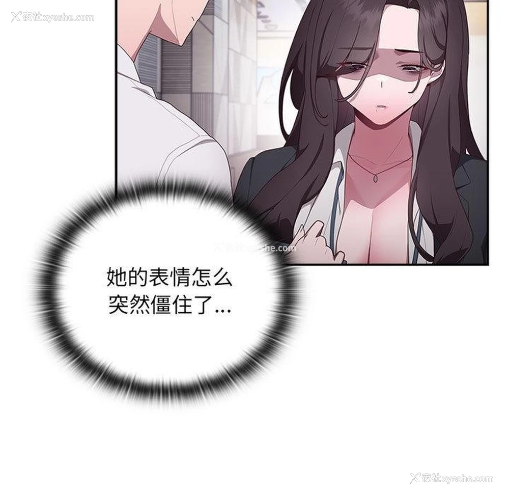 21P - 大企业里的小秘密/在大企业当废柴