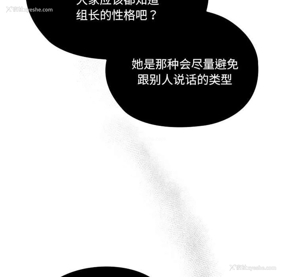 220P - 大企业里的小秘密/在大企业当废柴