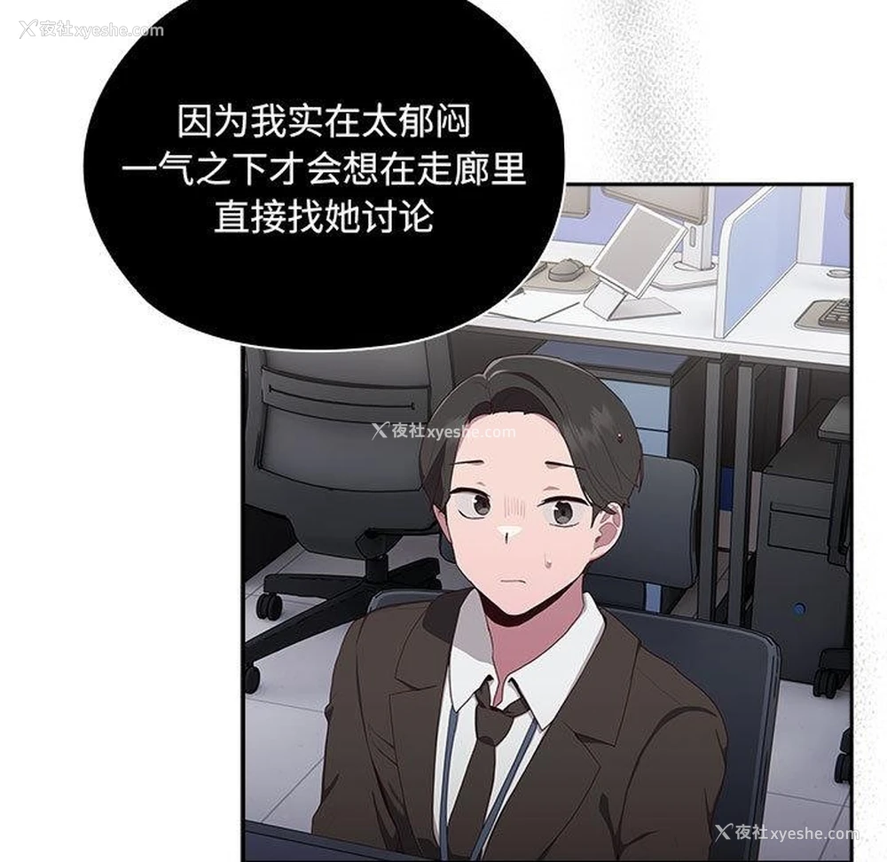221P - 大企业里的小秘密/在大企业当废柴