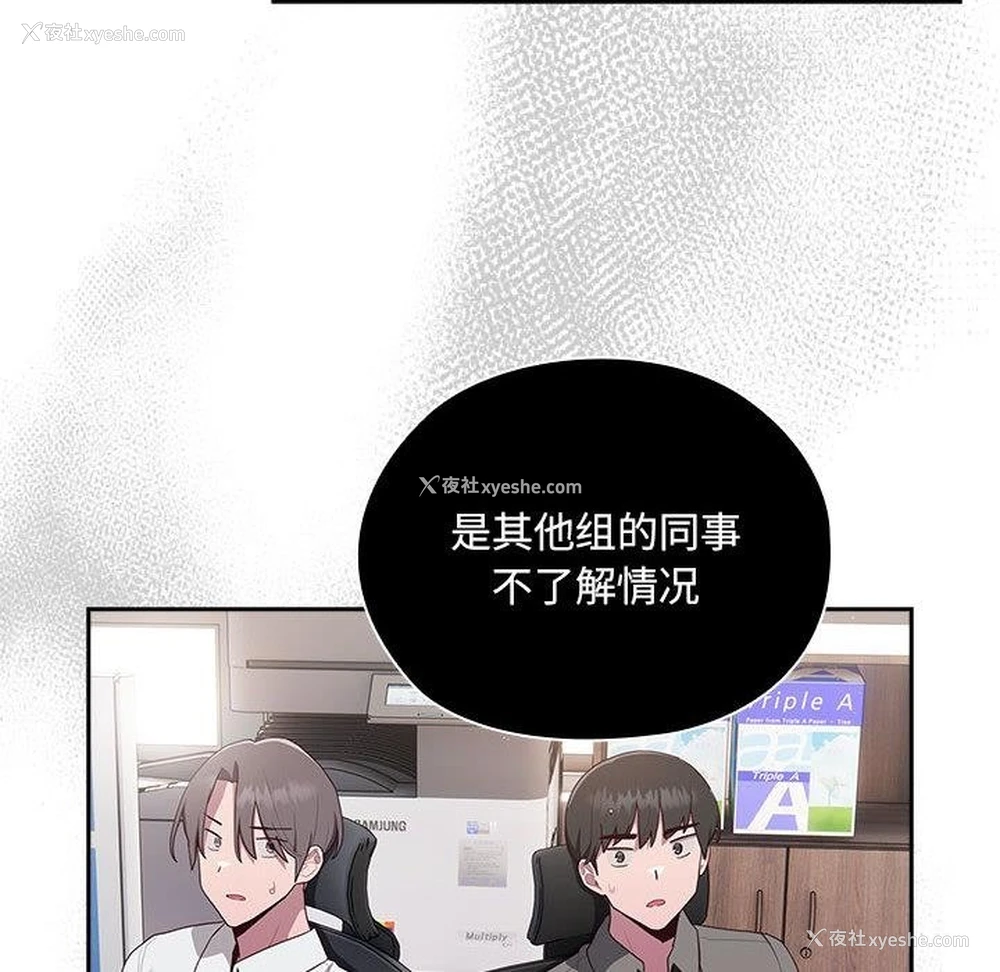 222P - 大企业里的小秘密/在大企业当废柴