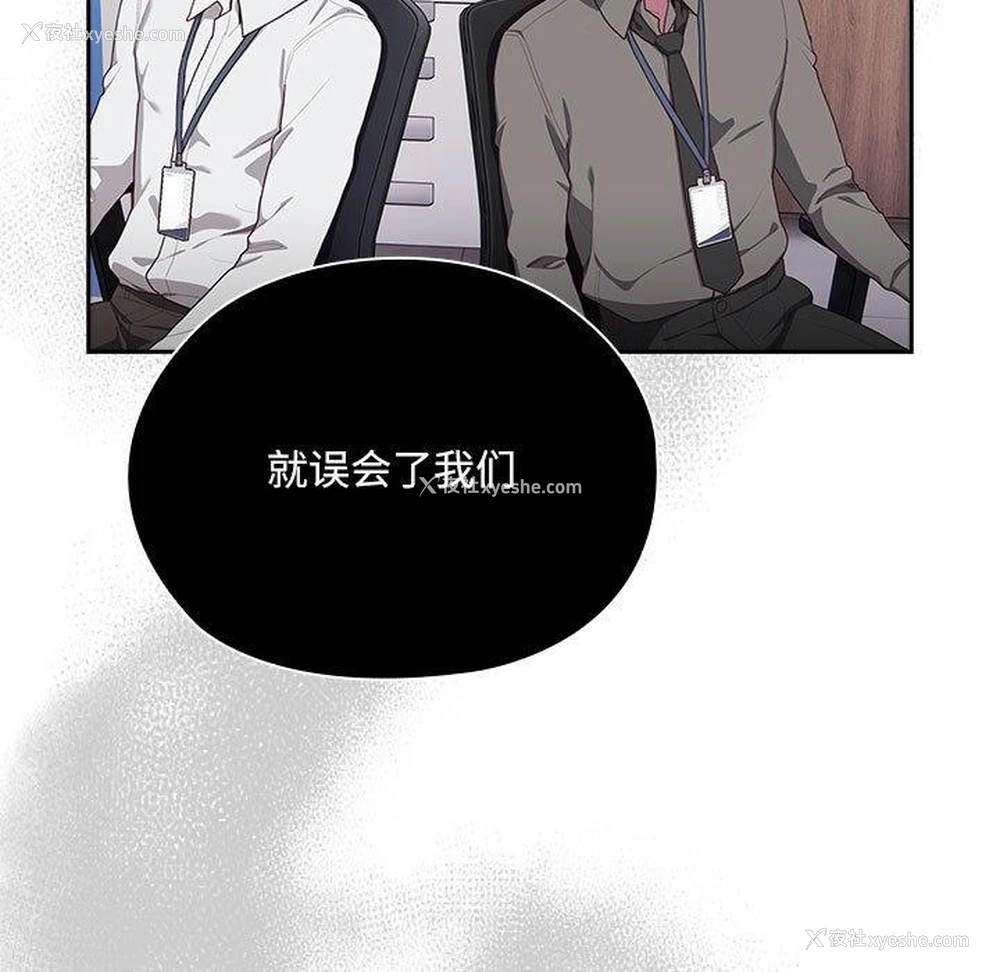 223P - 大企业里的小秘密/在大企业当废柴