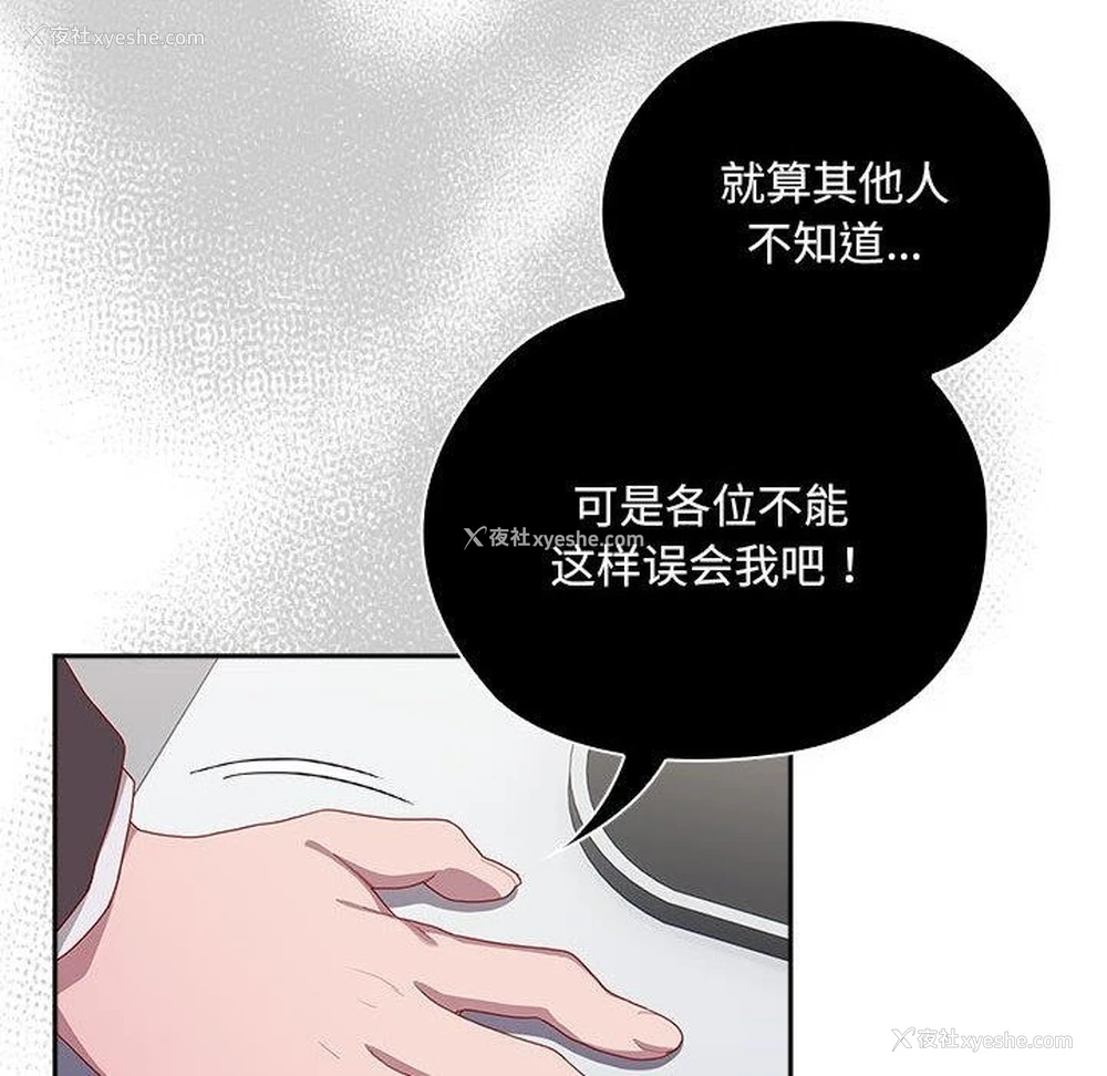 224P - 大企业里的小秘密/在大企业当废柴