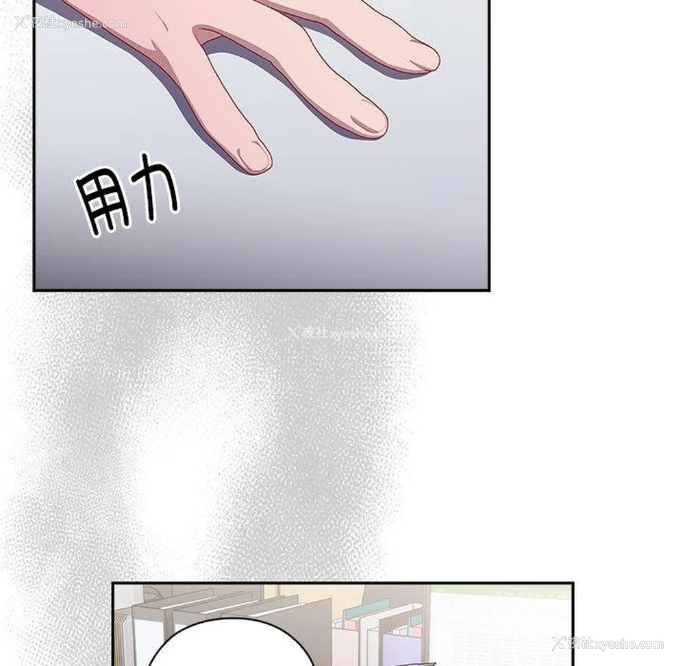 225P - 大企业里的小秘密/在大企业当废柴