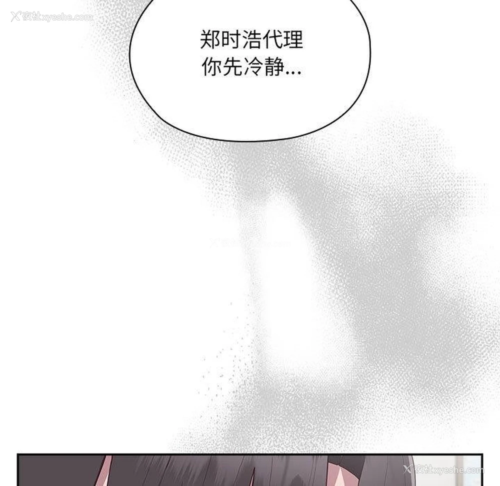 227P - 大企业里的小秘密/在大企业当废柴