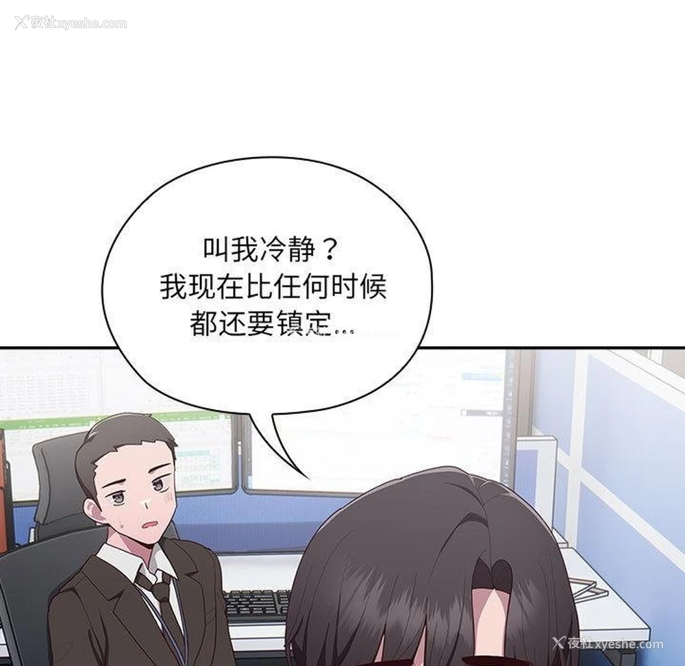 229P - 大企业里的小秘密/在大企业当废柴