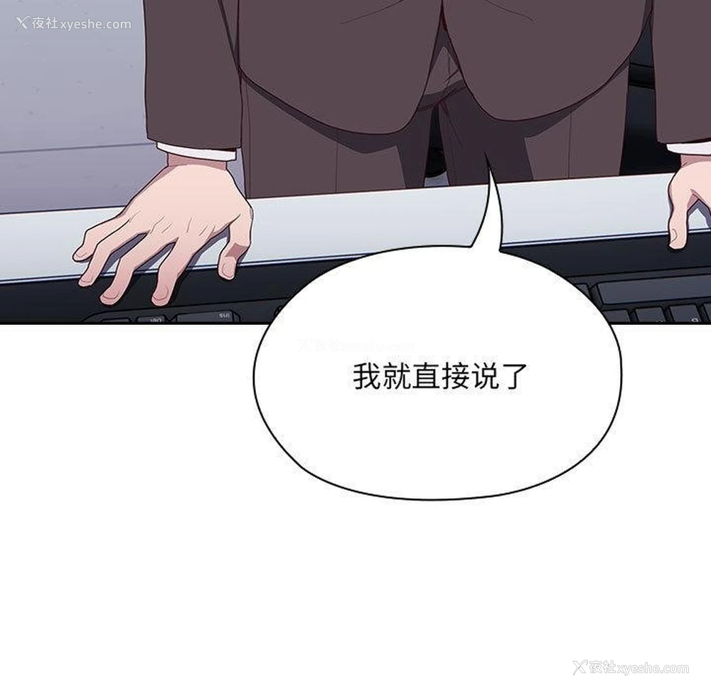 231P - 大企业里的小秘密/在大企业当废柴