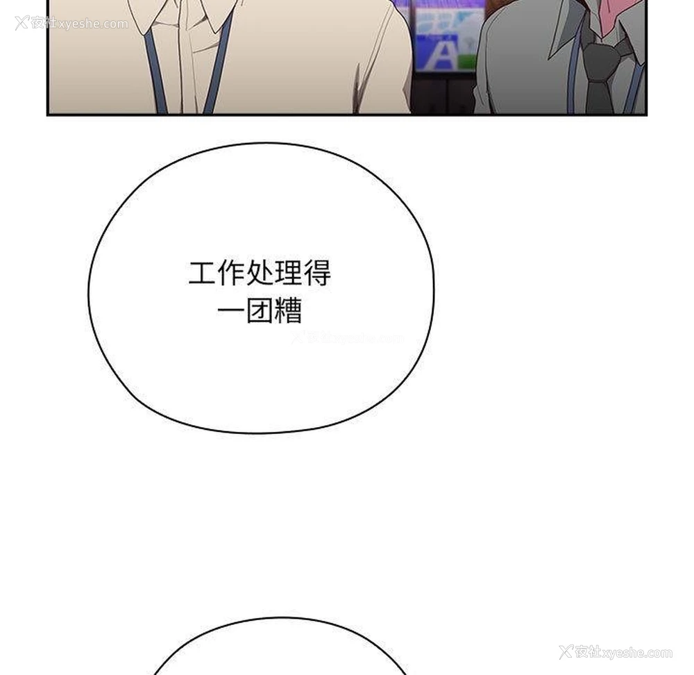 233P - 大企业里的小秘密/在大企业当废柴