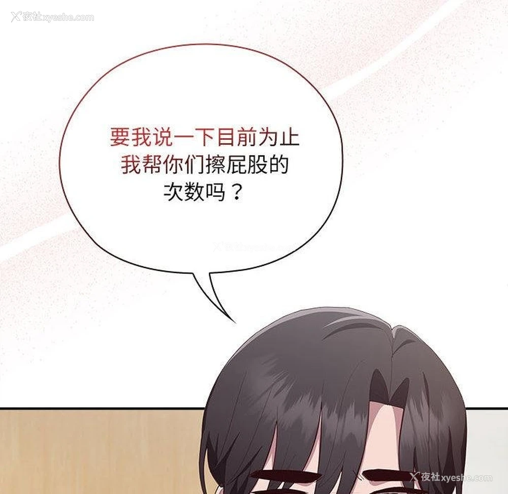236P - 大企业里的小秘密/在大企业当废柴