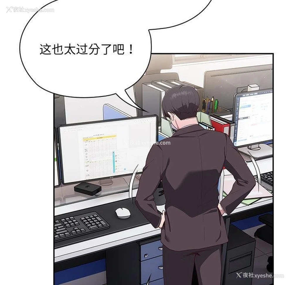 239P - 大企业里的小秘密/在大企业当废柴