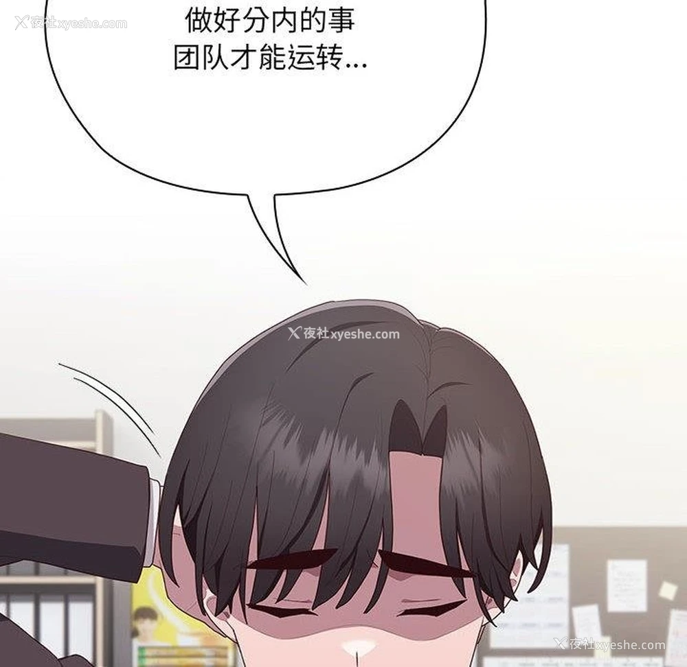 242P - 大企业里的小秘密/在大企业当废柴