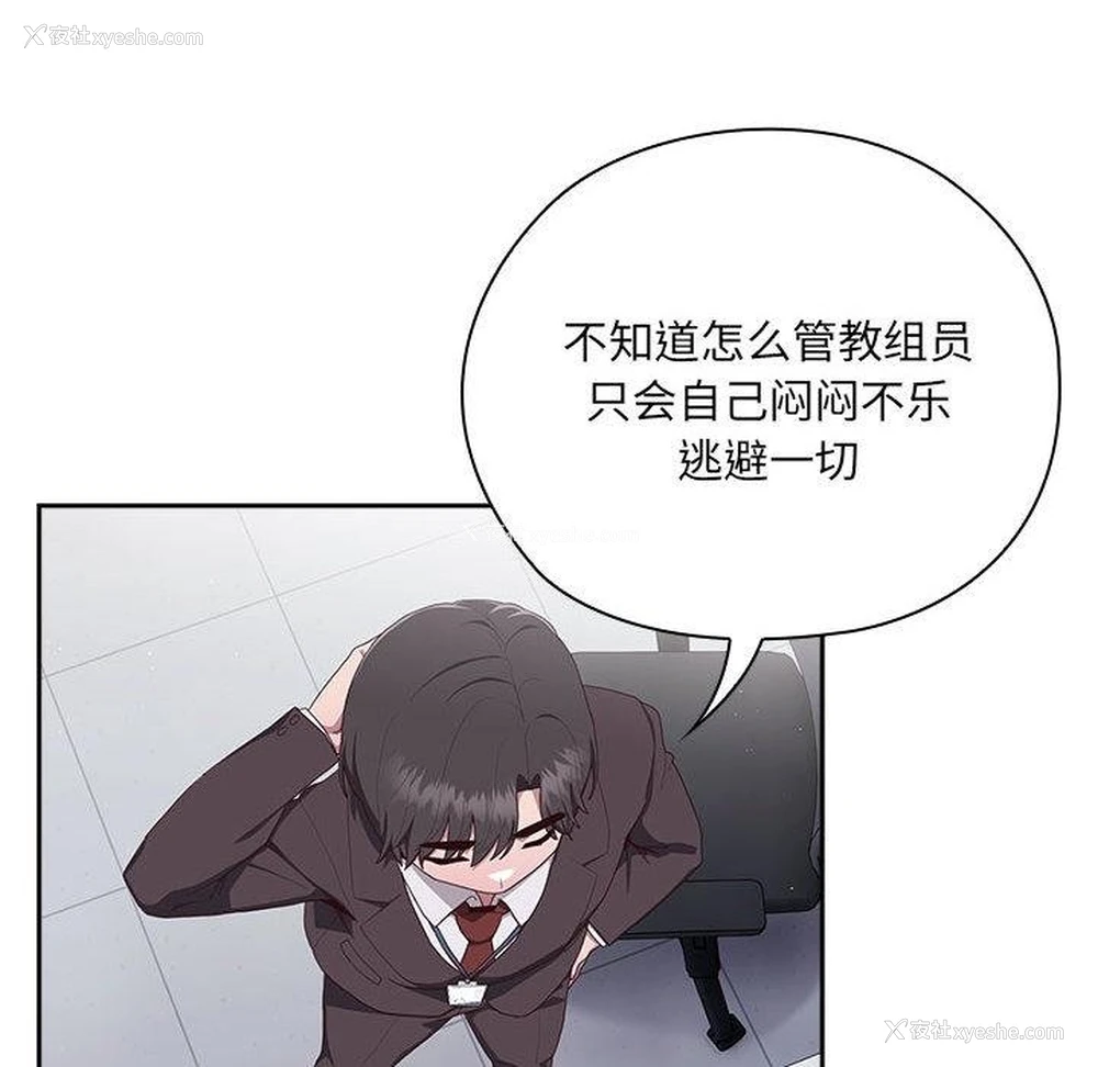 244P - 大企业里的小秘密/在大企业当废柴