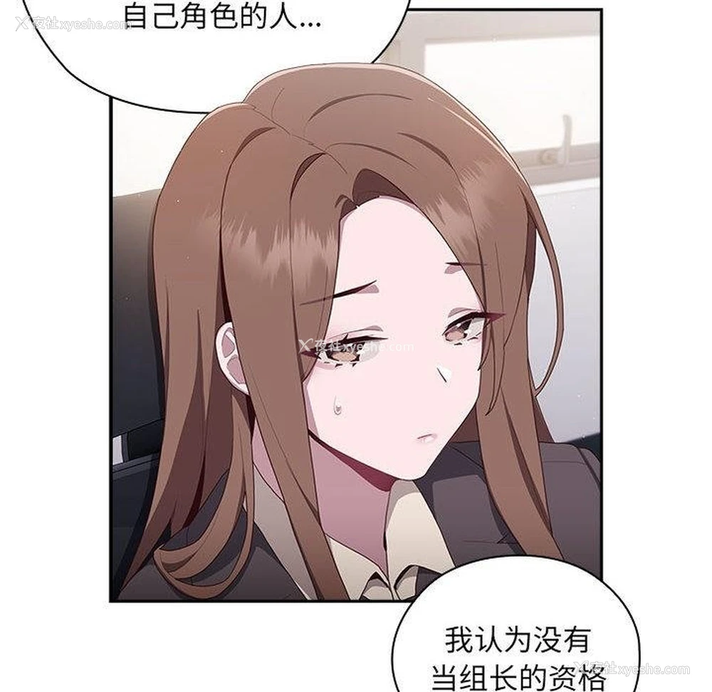246P - 大企业里的小秘密/在大企业当废柴