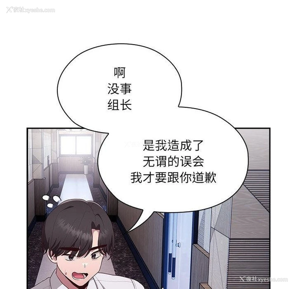 24P - 大企业里的小秘密/在大企业当废柴