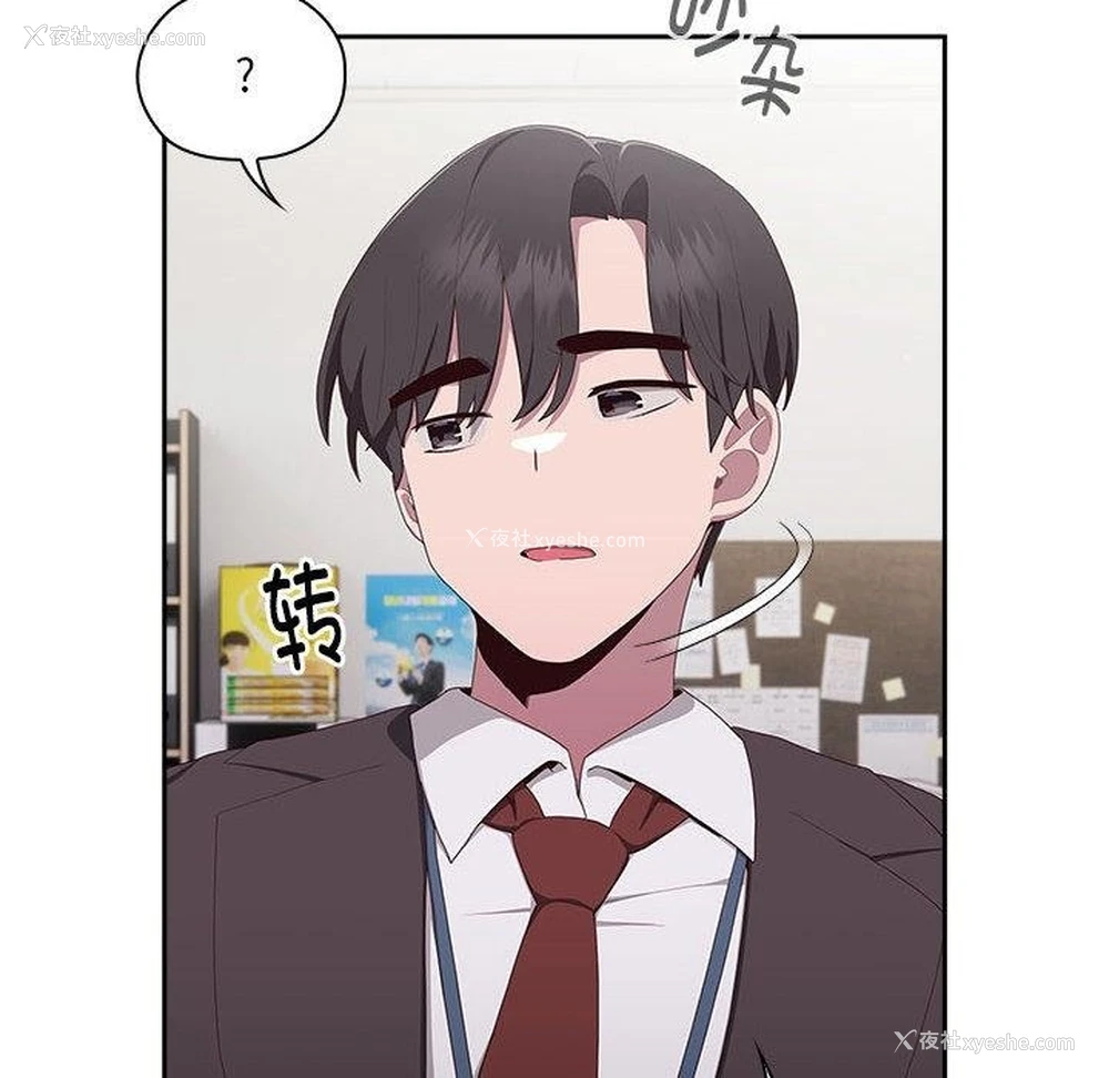 252P - 大企业里的小秘密/在大企业当废柴