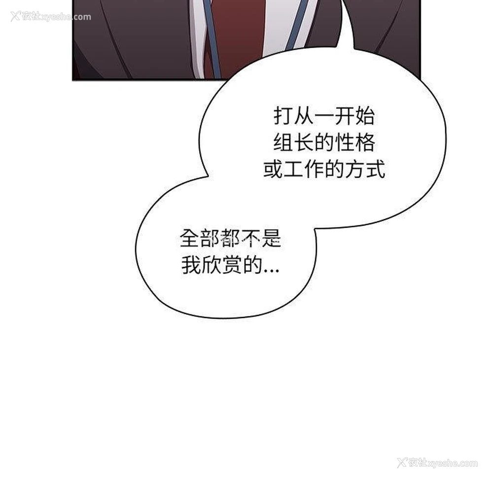 253P - 大企业里的小秘密/在大企业当废柴