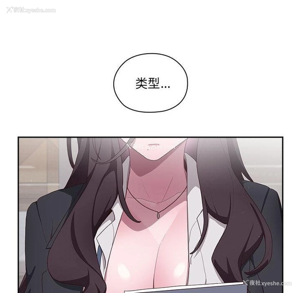 254P - 大企业里的小秘密/在大企业当废柴